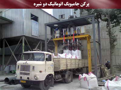 Jumbo Bag Filling System